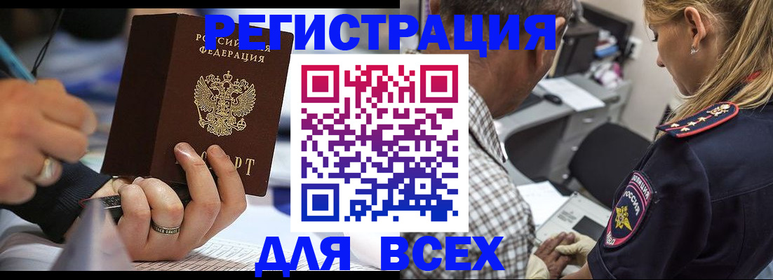 прописка от собственника в Серове