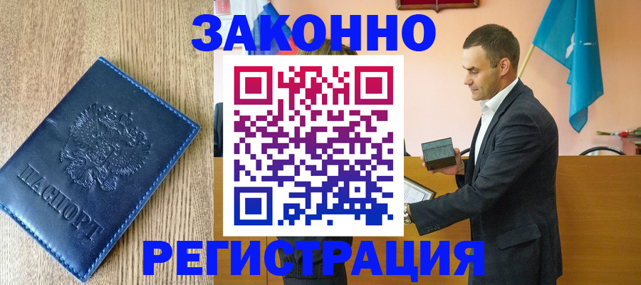 временная регистрация в Серове