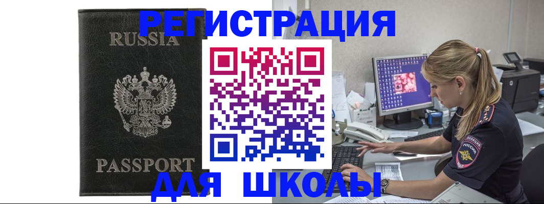 где прописаться в Серове