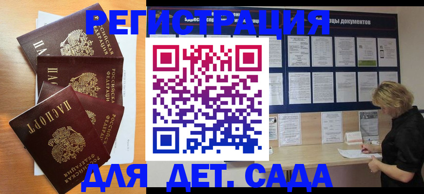 регистрация для школы в Серове