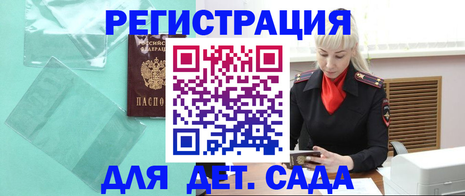 регистрация для школы в Серове