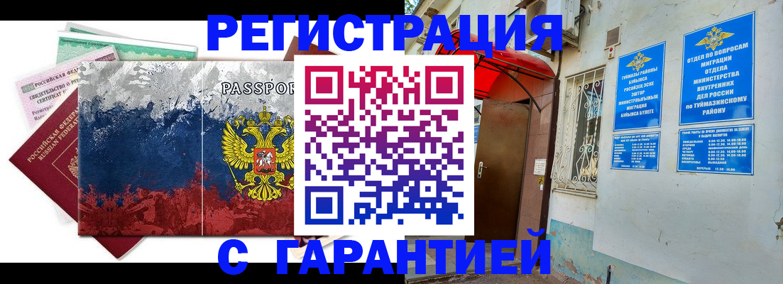 прописка поиск в Серове