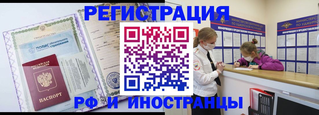 прописка поиск в Серове