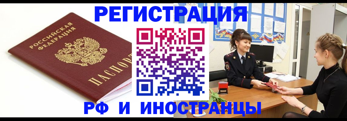 прописка ребенка в Серове